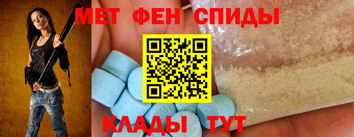 АМФЕТАМИН Premium  Вход с VPN  АМФЕТАМИН  Краснознаменск 