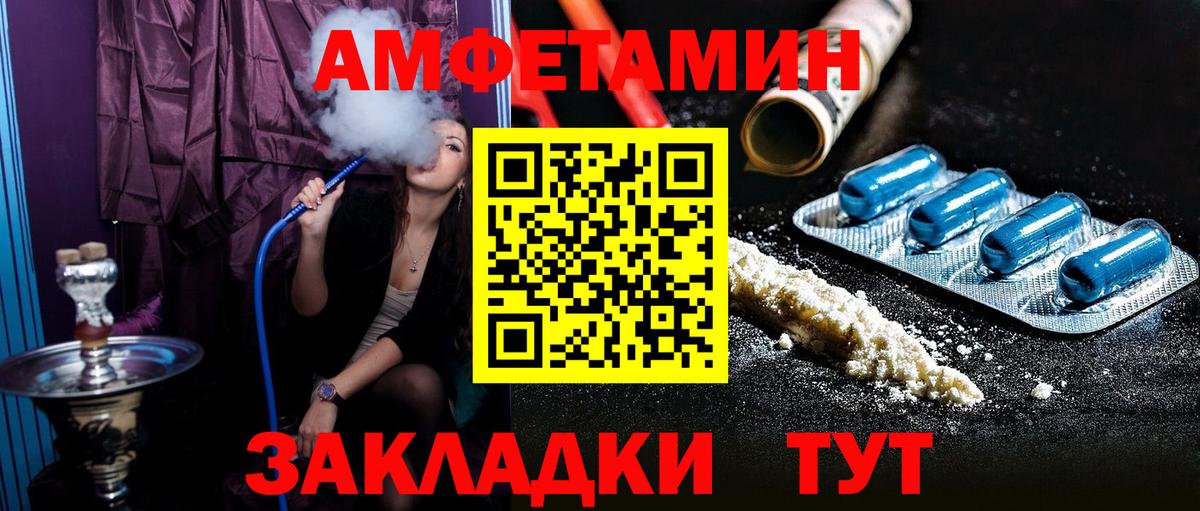 АМФЕТАМИН VHQ Краснознаменск