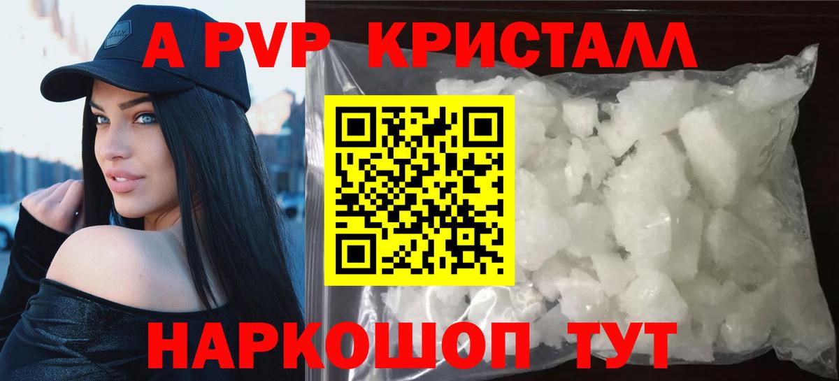 Alfa_PVP Соль Краснознаменск