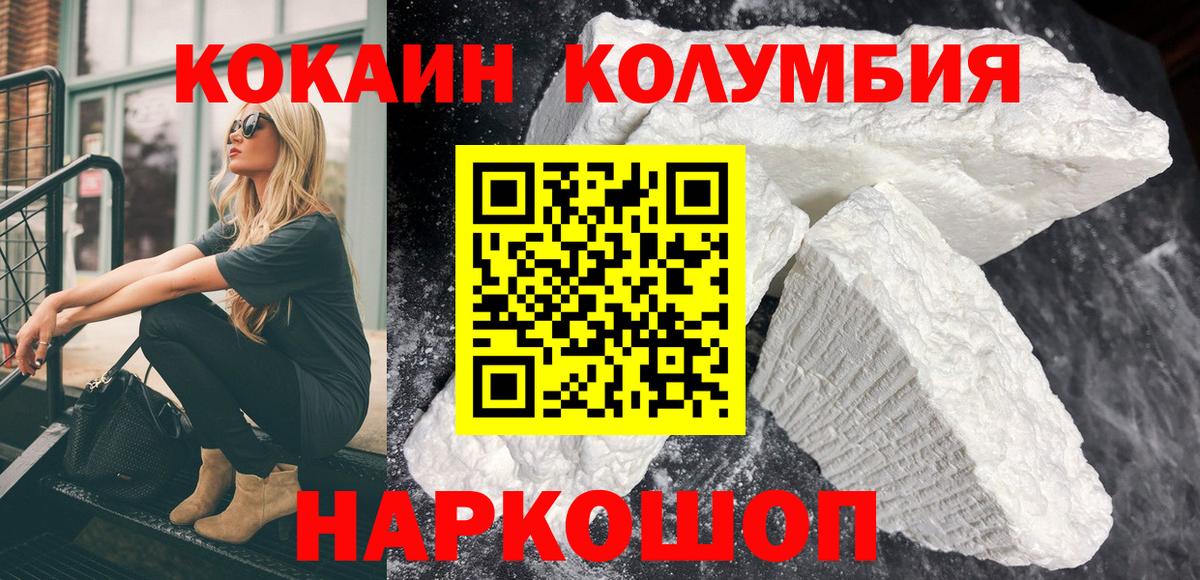 Краснознаменск  Cocaine Боливия  Вход с VPN  Кокаин  Cocaine VHQ 