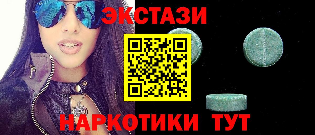 ЭКСТАЗИ 280 MDMA Краснознаменск
