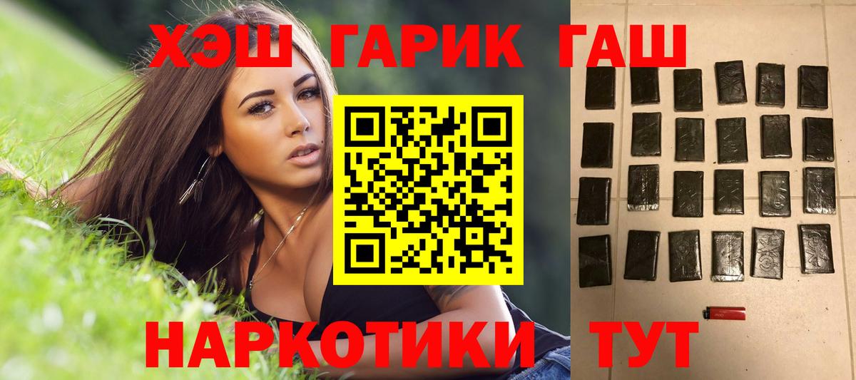 Краснознаменск  ГАШИШ гарик  Вход с VPN 