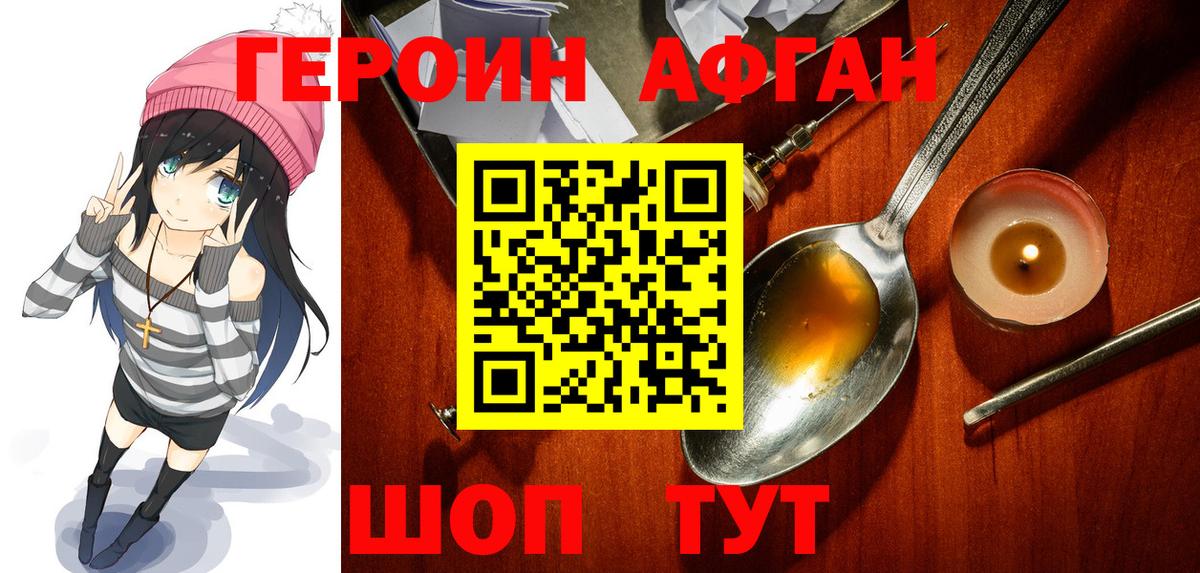 Краснознаменск  ГЕРОИН  Вход с VPN  ГЕРОИН VHQ 
