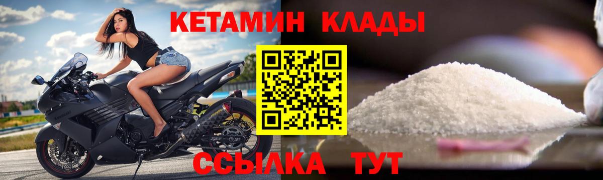мега ONION  Кетамин ketamine  Вход с VPN  КЕТАМИН VHQ  Краснознаменск 