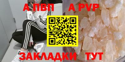 ALPHA-PVP Канаш