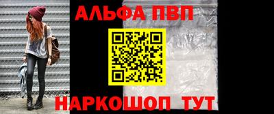 ALPHA-PVP Канаш