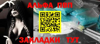 ALPHA-PVP Канаш