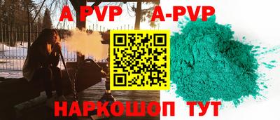ALPHA-PVP Канаш