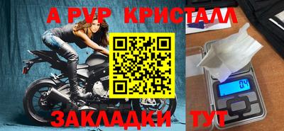 ALPHA-PVP Канаш
