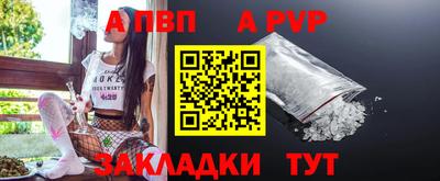 ALPHA-PVP Канаш