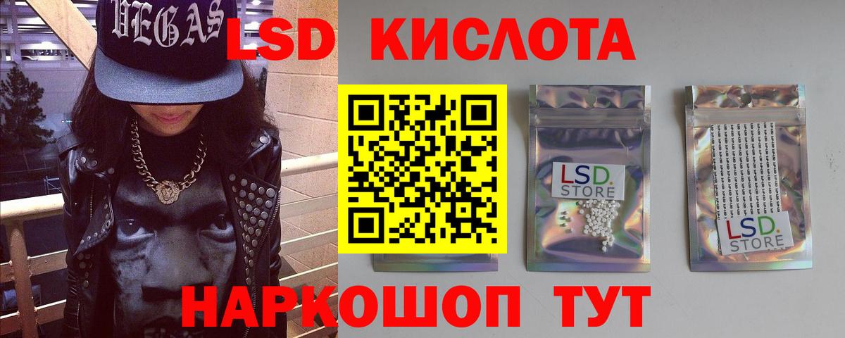 LSD-25 экстази ecstasy  Лсд 25 экстази кислота  Вход с VPN  Краснознаменск 