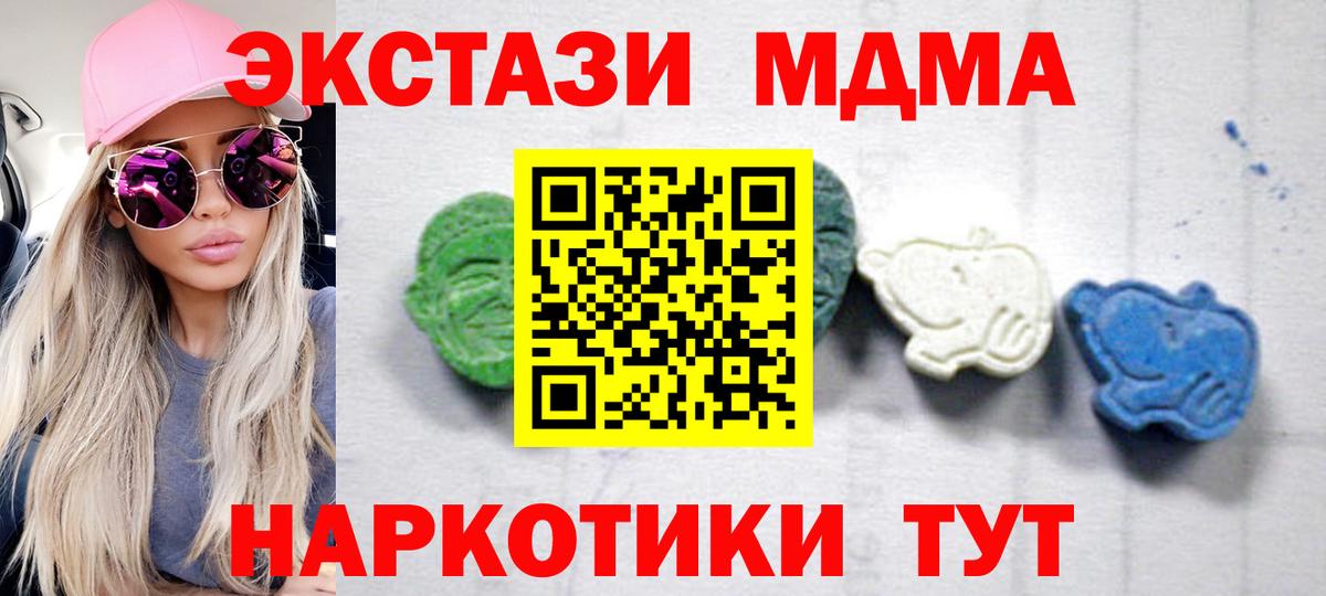 Краснознаменск  МДМА  МДМА кристаллы  Вход с VPN  MDMA crystal 