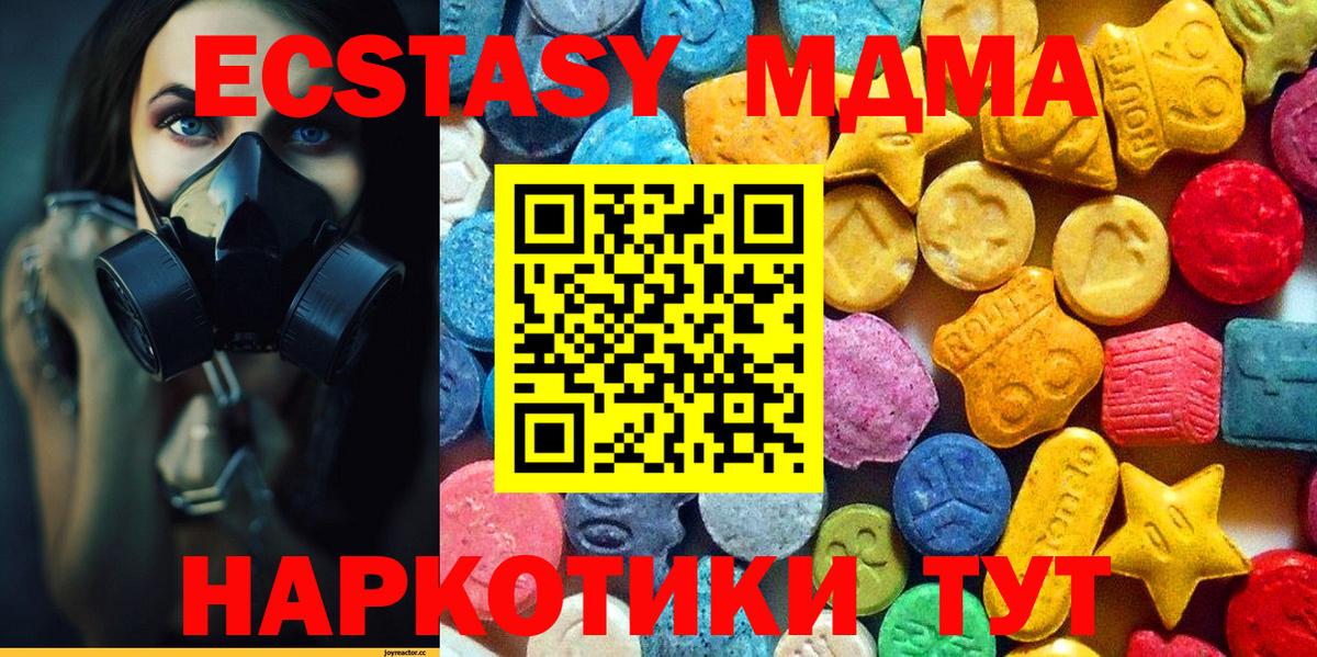 МДМА Molly Краснознаменск