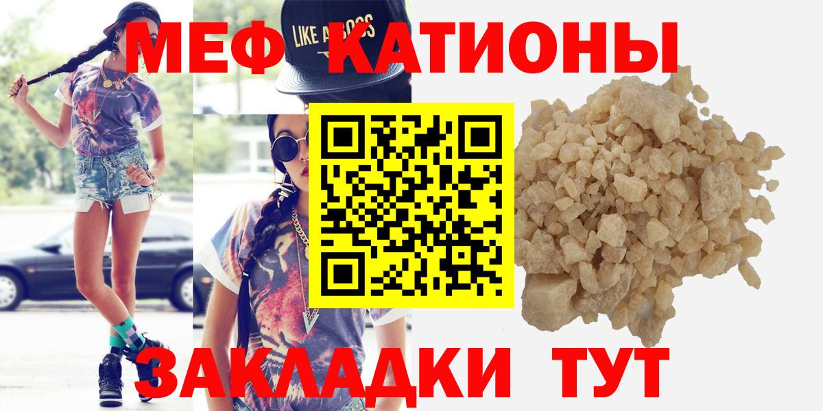 Мефедрон  Меф VHQ  Краснознаменск  Вход с VPN  Меф mephedrone 