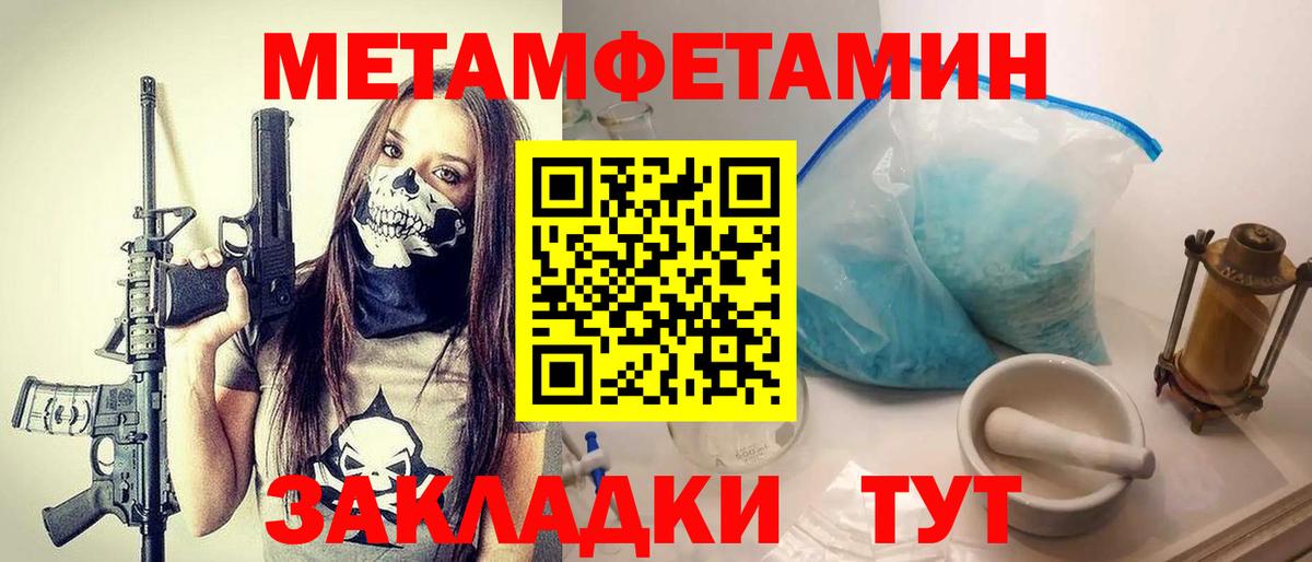 Краснознаменск  Первитин винт  Первитин винт  Вход с VPN 
