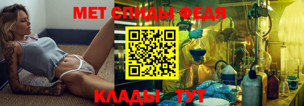 Метамфетамин пудра Краснознаменск