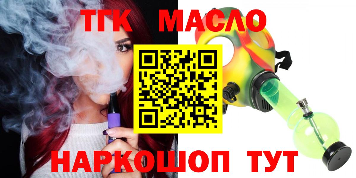 Краснознаменск  ТГК вейп  Вход с VPN 